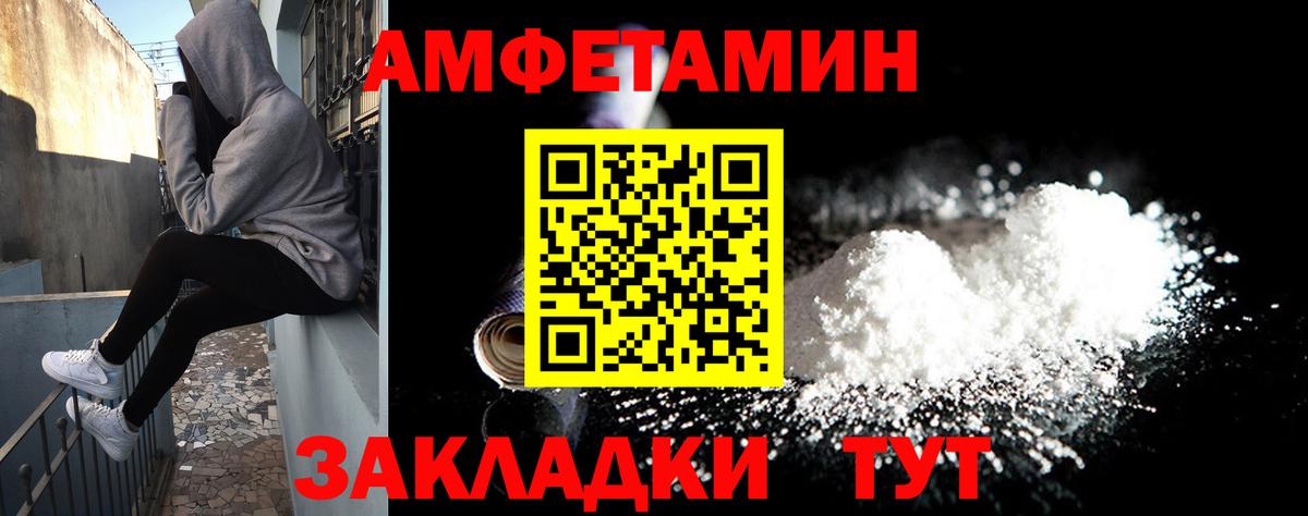 АМФЕТАМИН Розовый  АМФЕТАМИН  Йошкар-Ола  Вход с VPN 