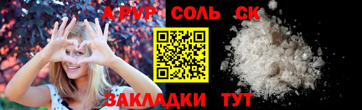 Альфа ПВП мука Йошкар-Ола