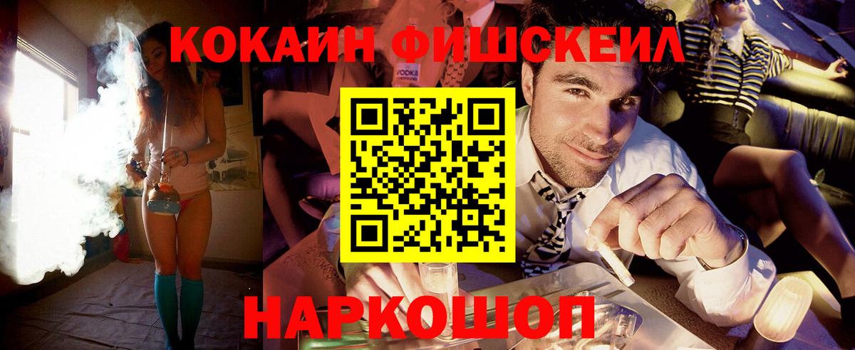 КОКАИН Эквадор  КОКАИН  Йошкар-Ола  Вход с VPN 
