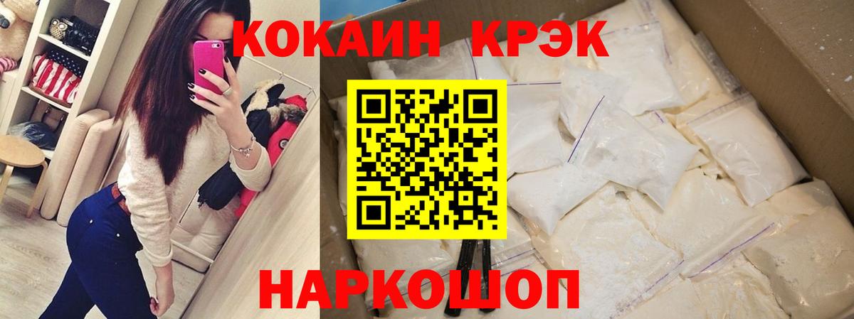 Кокаин Колумбийский Йошкар-Ола