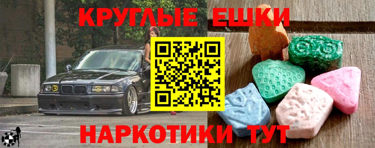 ЭКСТАЗИ XTC  ЭКСТАЗИ  Вход с VPN  Йошкар-Ола  ЭКСТАЗИ TESLA 