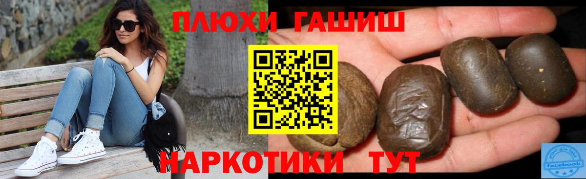 ГАШИШ гашик Йошкар-Ола