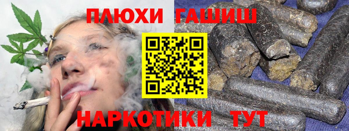 ГАШ VHQ  ГАШИШ гашик  Йошкар-Ола  Вход с VPN 