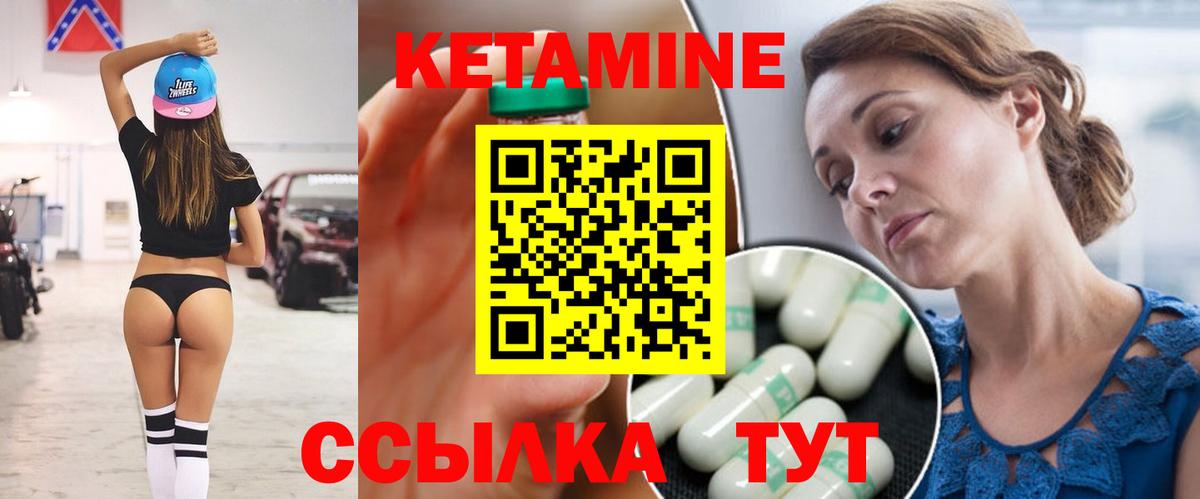 КЕТАМИН VHQ Йошкар-Ола