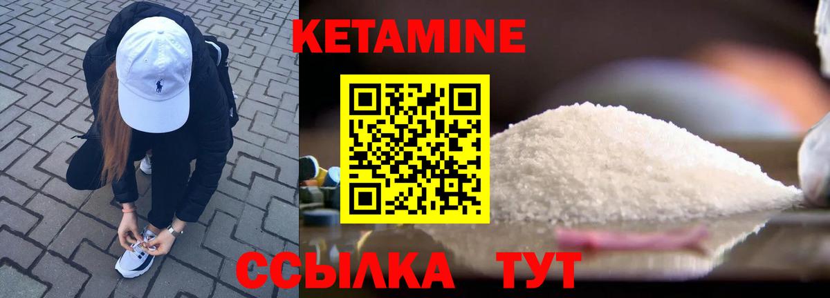 КЕТАМИН VHQ  Вход с VPN  КЕТАМИН ketamine  Йошкар-Ола 