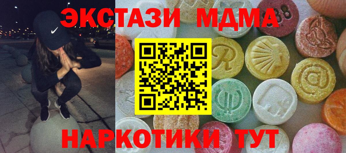 МДМА VHQ  МДМА Molly  Вход с VPN  Йошкар-Ола 