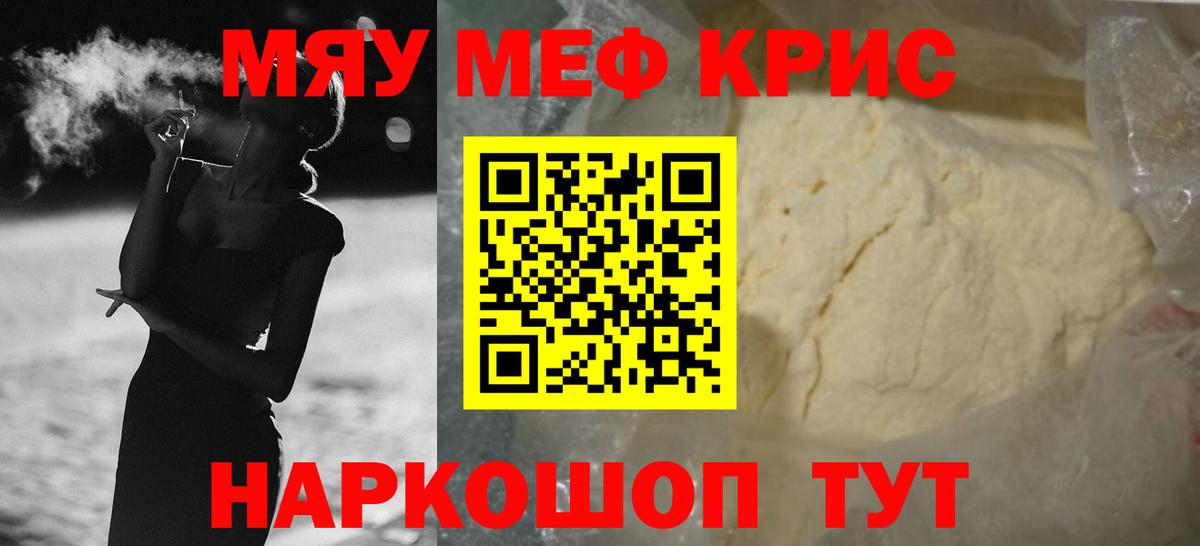 Мефедрон мука Йошкар-Ола