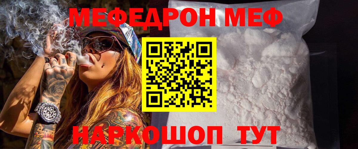 Меф кристаллы  Вход с VPN  Мефедрон 4 MMC  Мефедрон  Йошкар-Ола  Мефедрон 