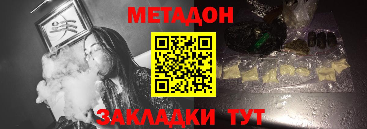 Йошкар-Ола  Метадон methadone  Вход с VPN  Метадон VHQ 
