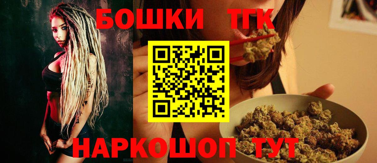 Каннабис планчик  Бошки Шишки Bruce Banner  Йошкар-Ола  Конопля план  Вход с VPN 